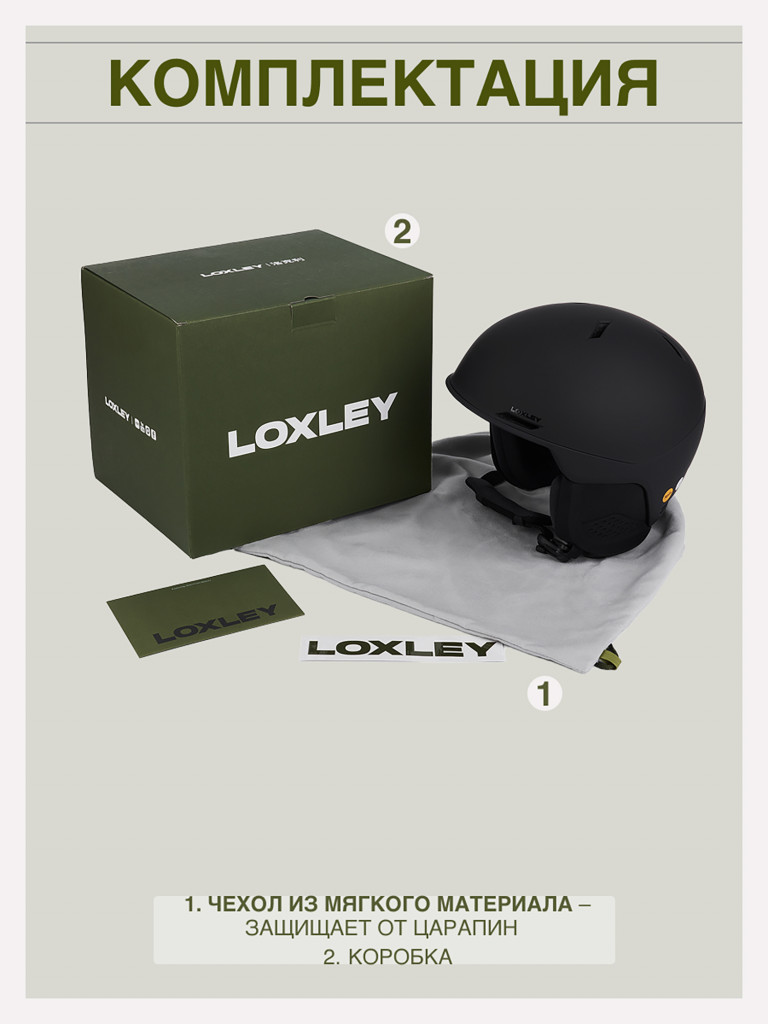 Шлем горнолыжный - сноубордический LOXLEY - PROTECTION