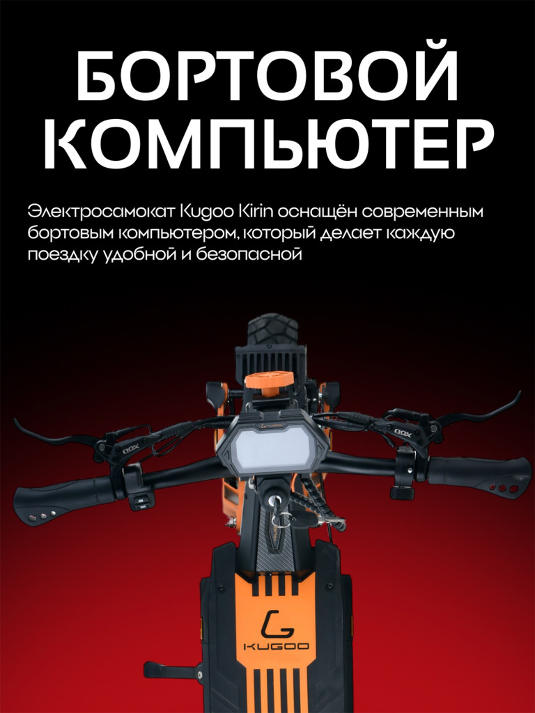 Электросамокат Kugoo Kirin G2 Pro Max