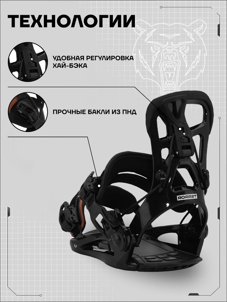 Крепления сноубордические TERRO - L1 25/26