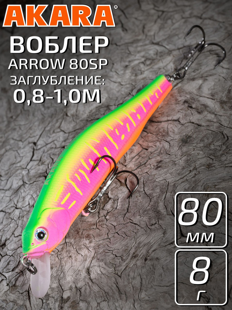 Воблер Akara Arrow 80SP 8 гр. минноу, суспендер. твичинговый, на щуку, судака A207
