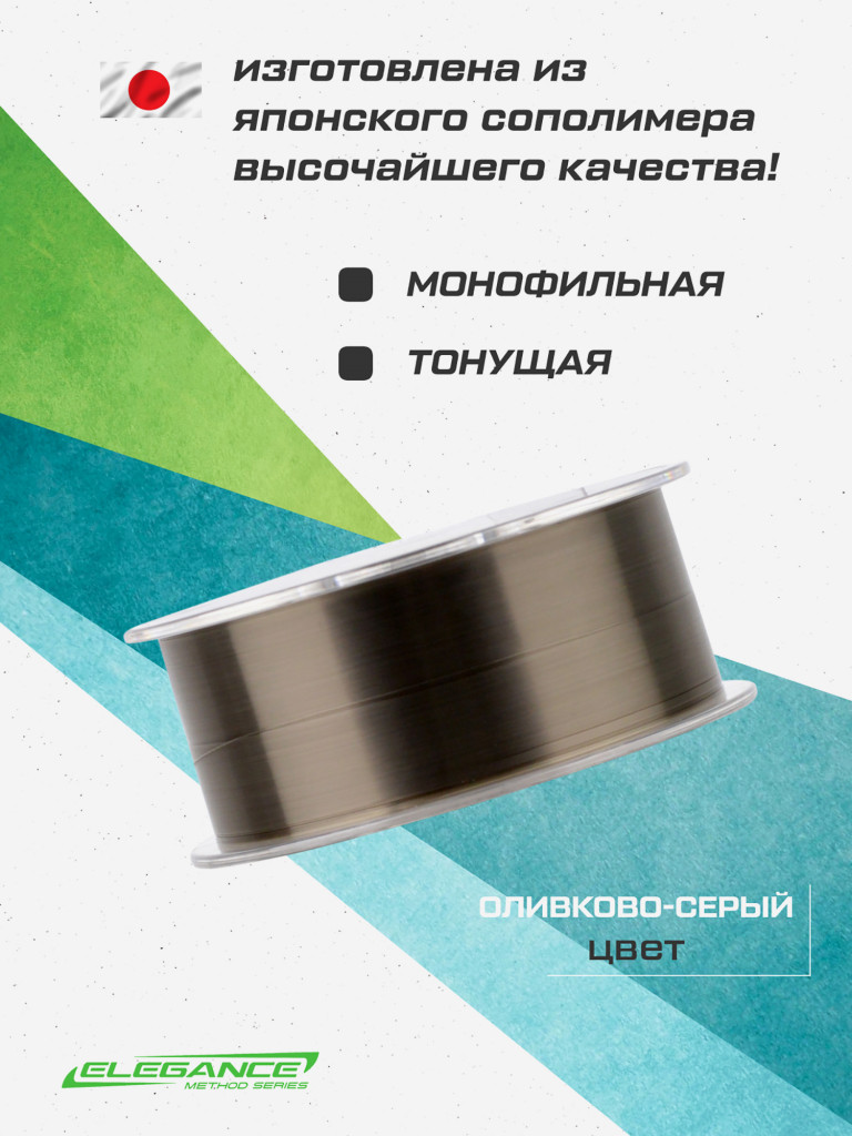ELEGANCE METHOD Леска Lusson Sinking Feeder 300м 0.20мм 3.69кг