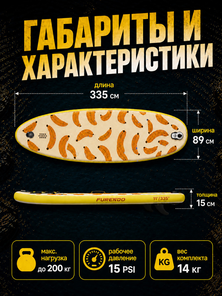 Sup-доска Furendo Raccoon 11', 335х89х15 см
