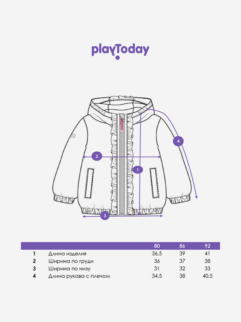 Ветровка для девочки PlayToday
