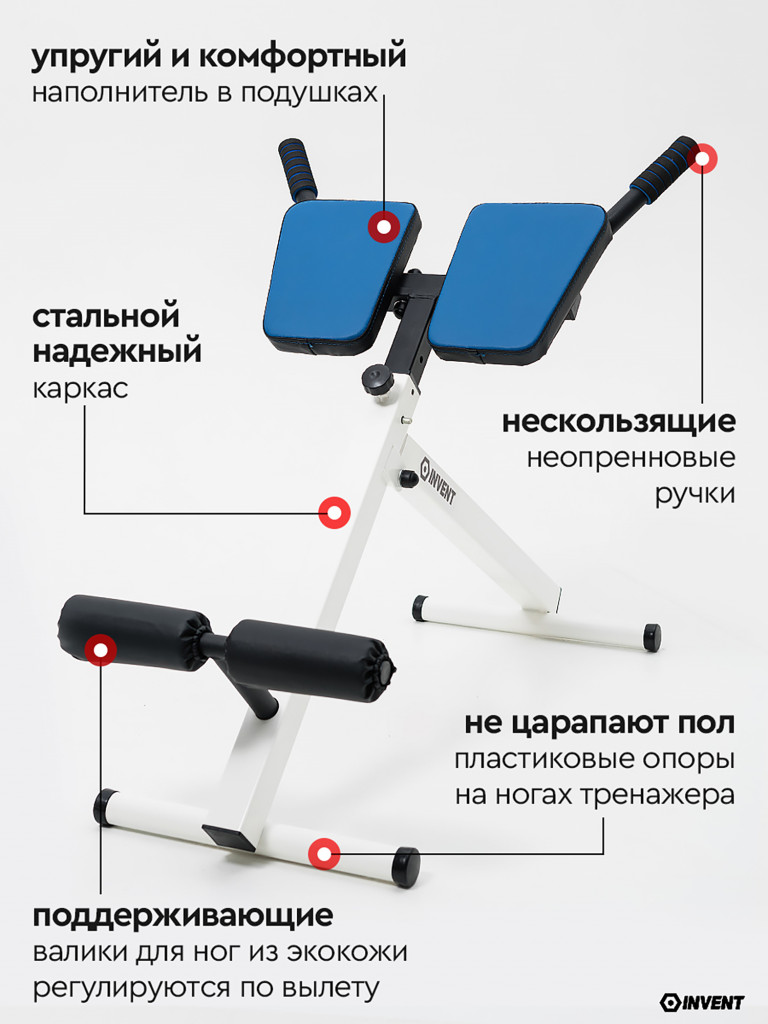 Скамья для гиперэкстензии складная, регулируемая