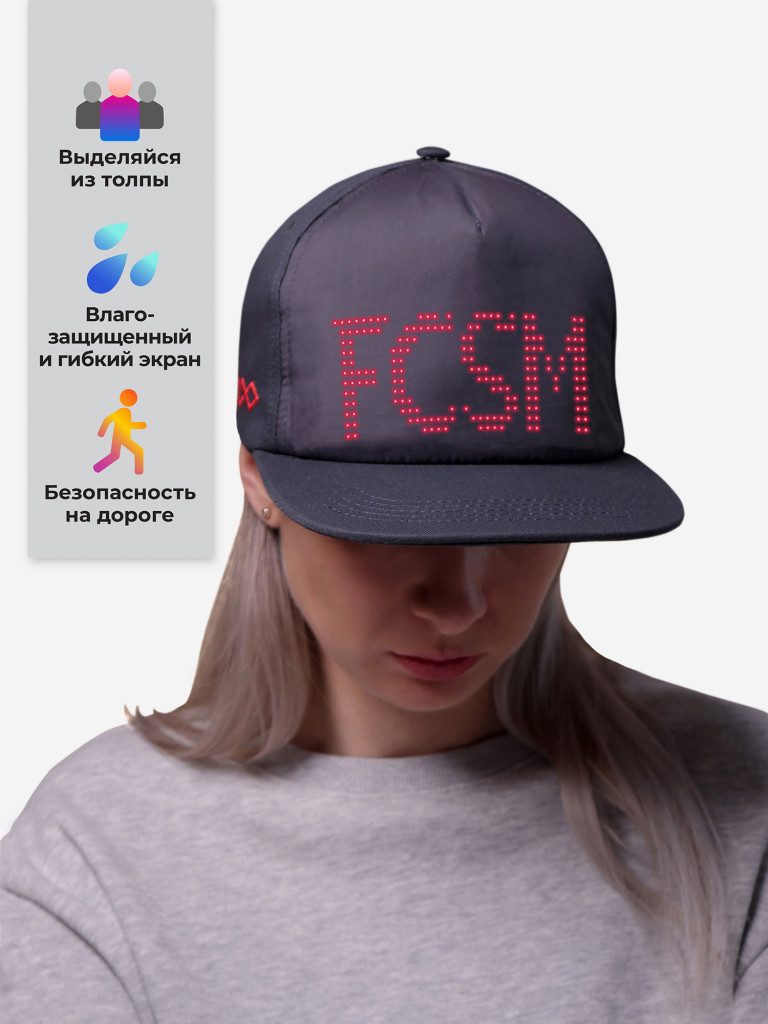 Бейсболка CYBERPIX Cyber Cap FCSM серая для фанатов футбольного клуба "Спартак-Москва"