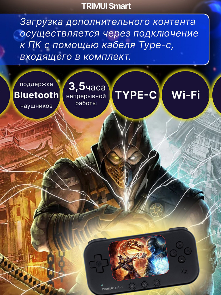 Портативная игровая приставка TRIMUI Smart