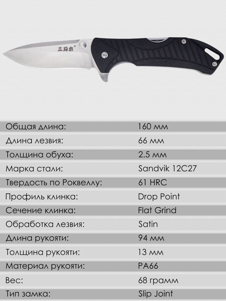 Складной нож SanRenMu 7089SUX-PH-T3