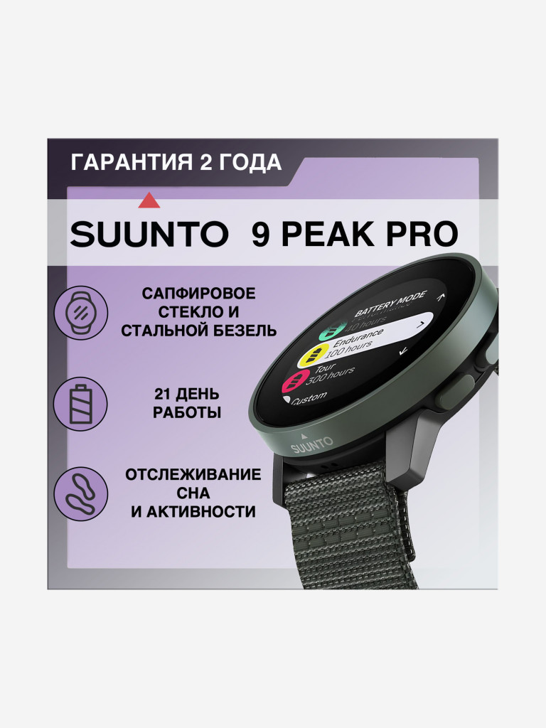 Спортивные умные часы SUUNTO 9 PEAK PRO FOREST GREEN