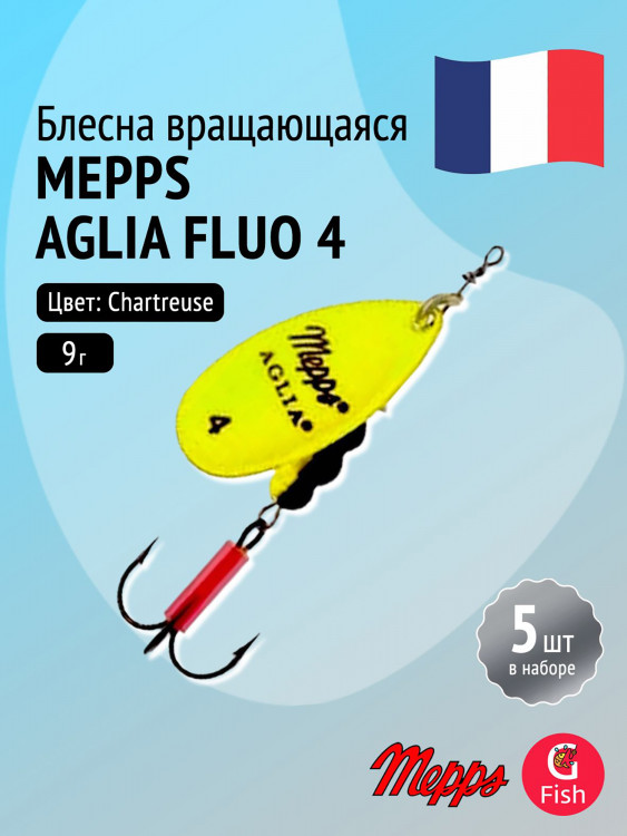 Блесна для рыбалки вертушка Mepps AGLIA FLUO, 4, Chartreuse, комплект из 5 штук
