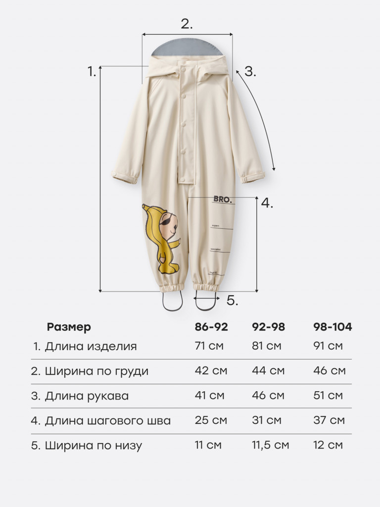 Комбинезон детский