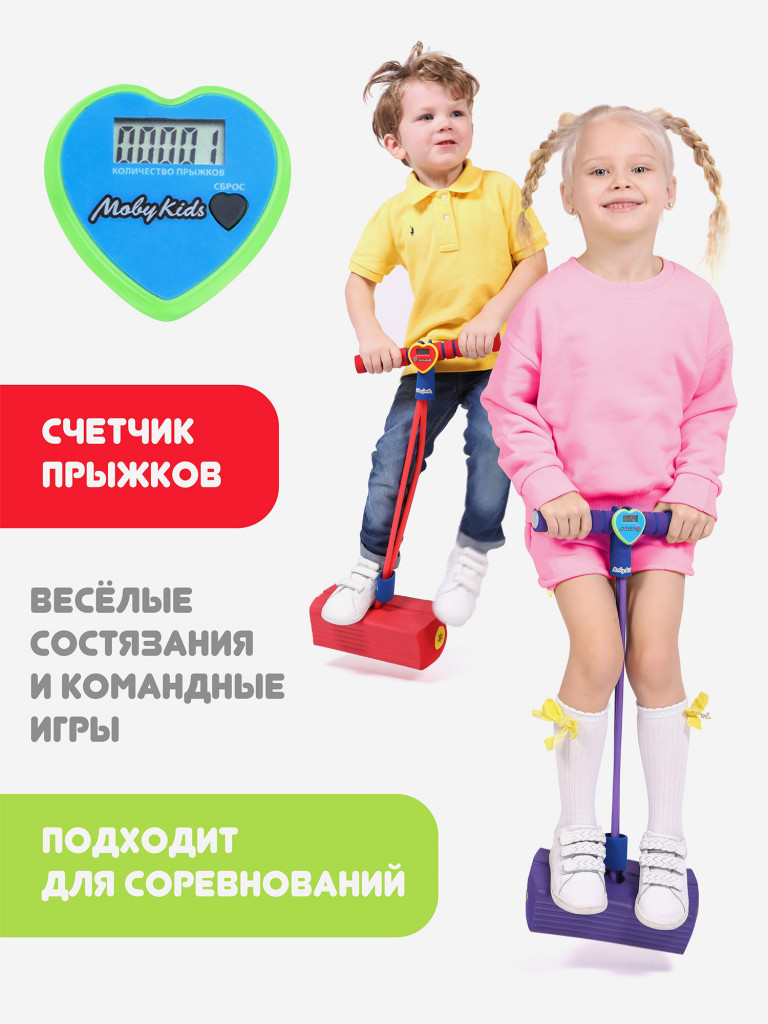 Тренажер для прыжков MobyJumper, со счетчиком парыжков, светом и звуком, красный