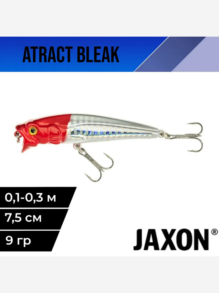 Воблер для рыбалки поппер Jaxon Atract Edar 7,5 см 9 гр плавающий #H
