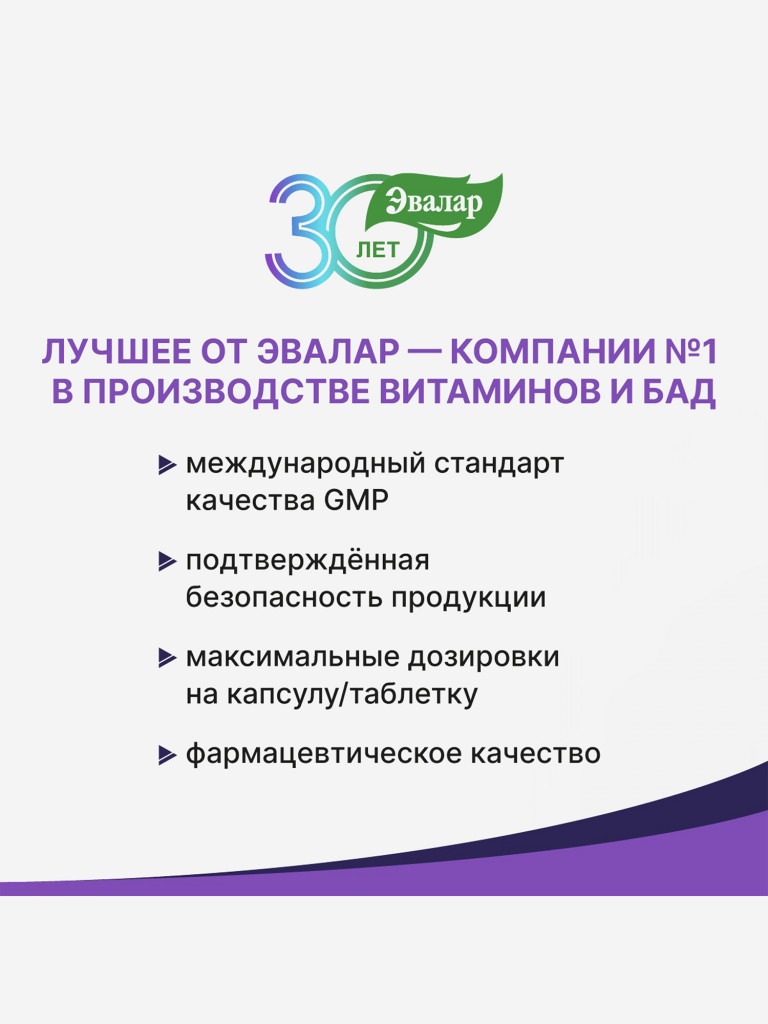 Мультивитамины от А до Zn Эвалар 15 шипучих таблеток