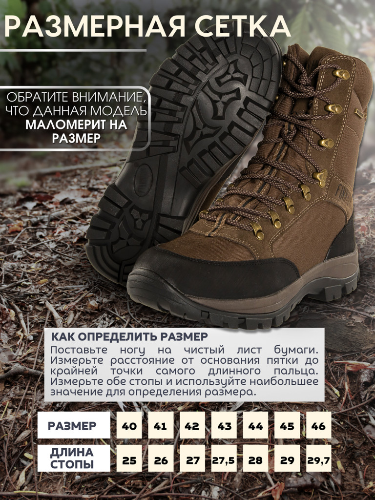 Ботинки утепленные FINNHUNT Pursuer High Laces