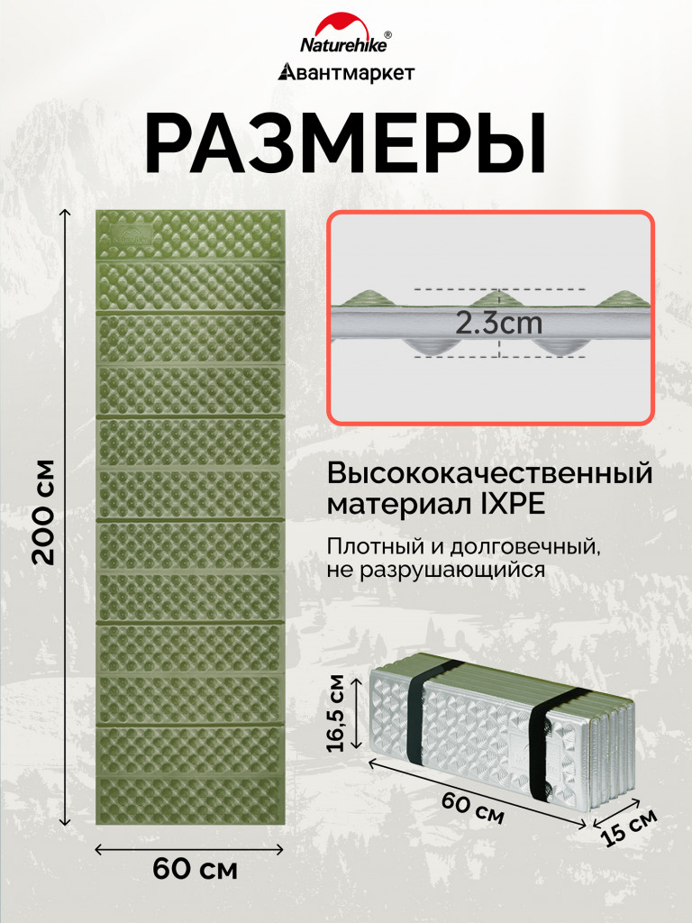 Коврик Naturehike CNK2650WS010 Troues R2.6 Egg Nest Large складной утолщеный зеленый
