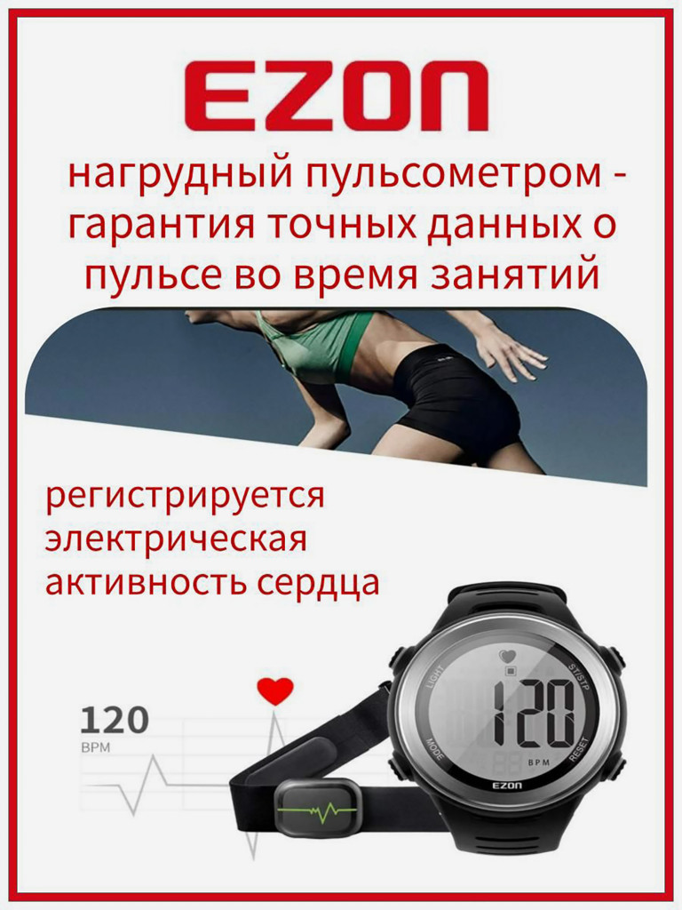 Спортивные часы EZON T007 с нагрудным пульсометром