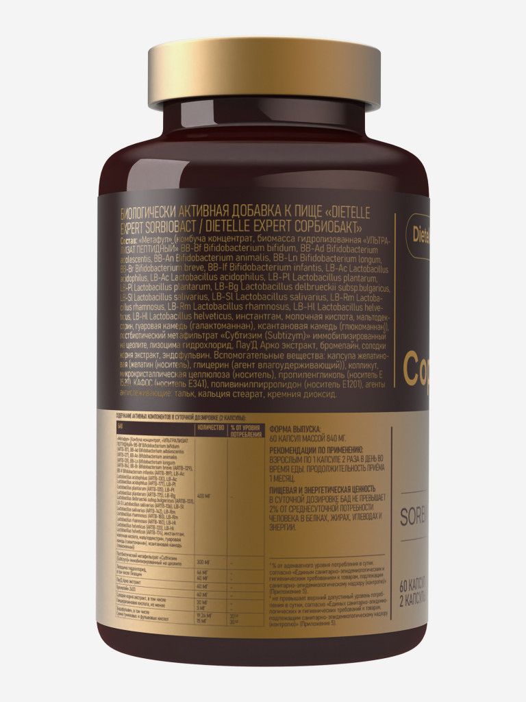 Биологически активная добавка к пище: «Dietelle Expert Сорбиобакт»