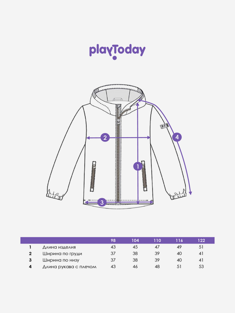 Ветровка для мальчика PlayToday