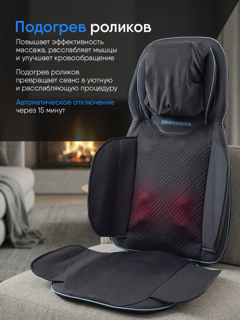 Накидка массажная Ergonova FeelBack 3 NE
