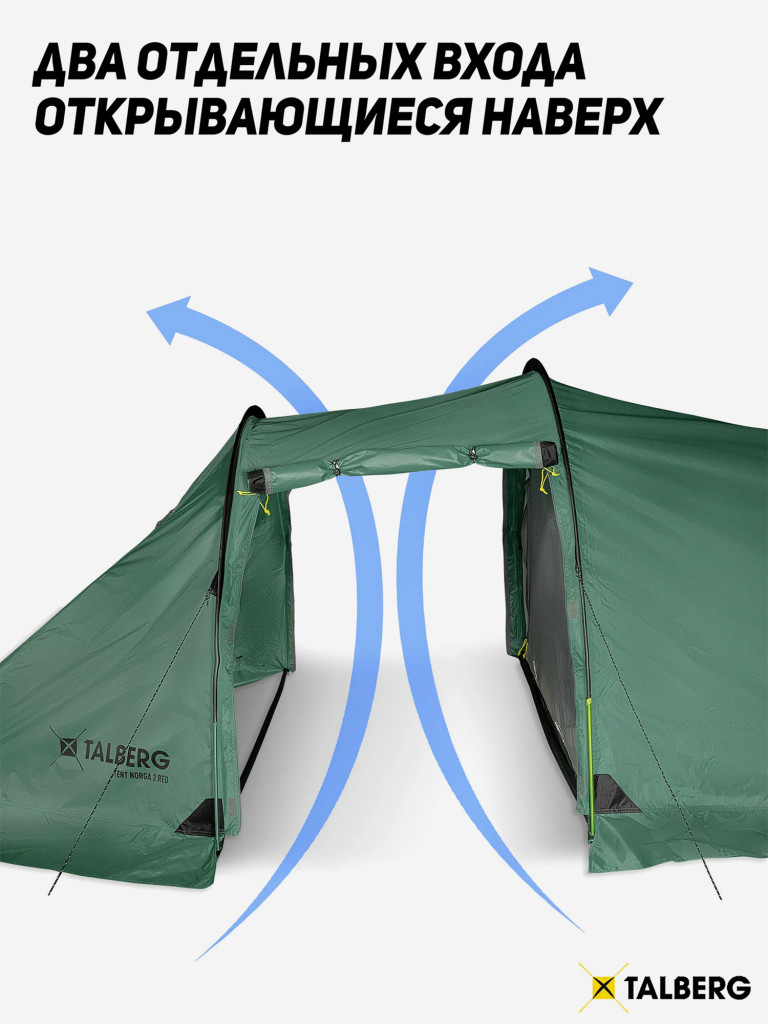 NORGA 3 палатка Talberg, зелёный