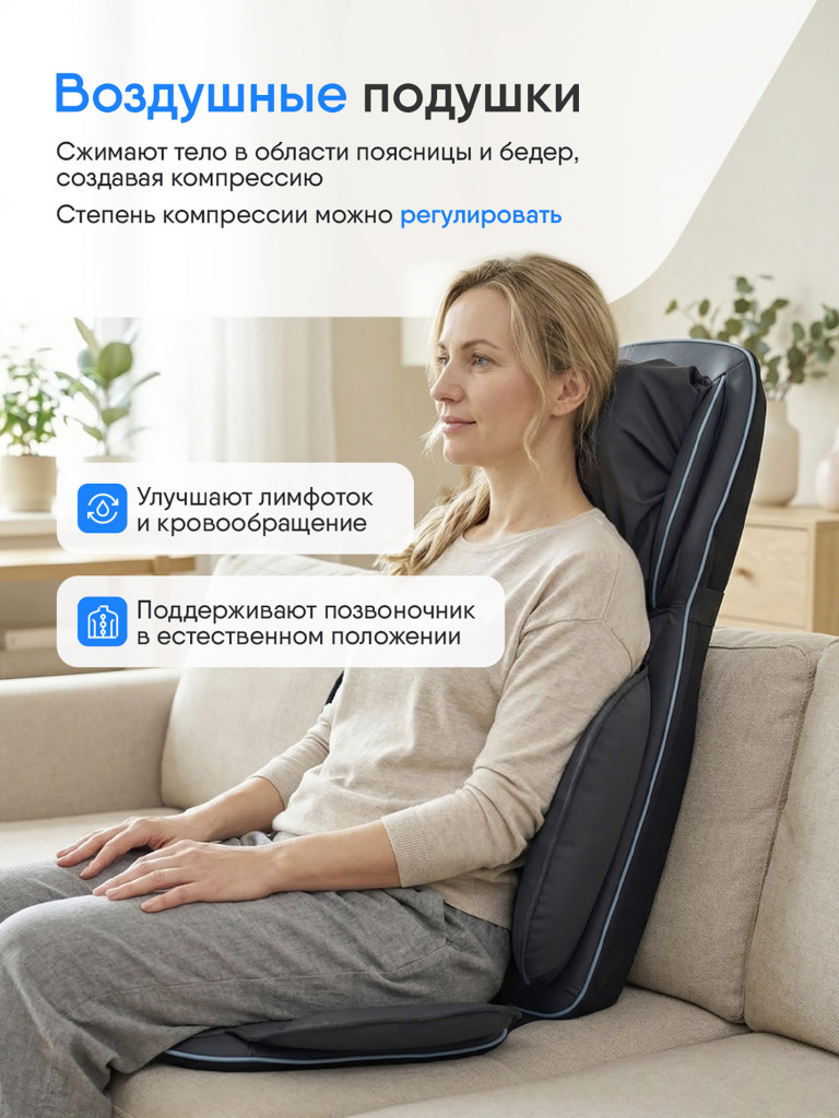 Накидка массажная Ergonova FeelBack 3 NE