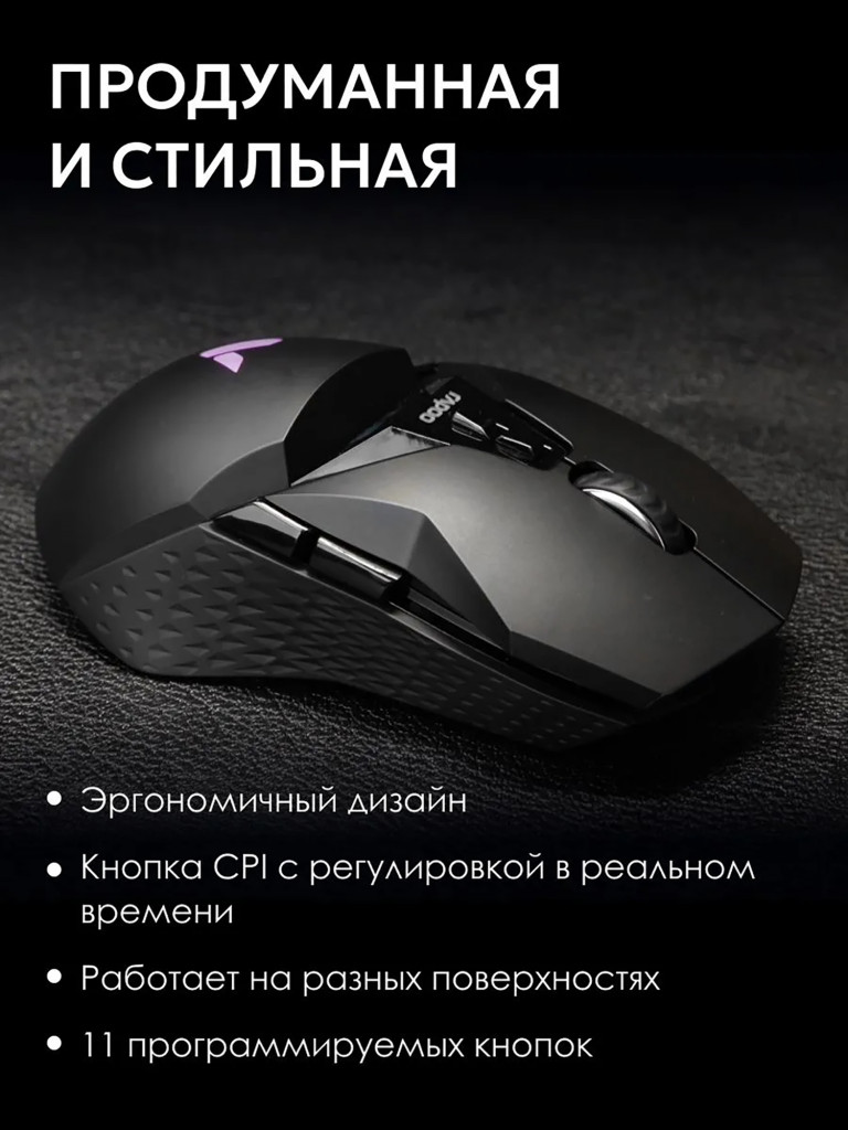 RAPOO Игровая мышь проводная/беспроводная VT950PRO-BLK, цвет - черный (12126)