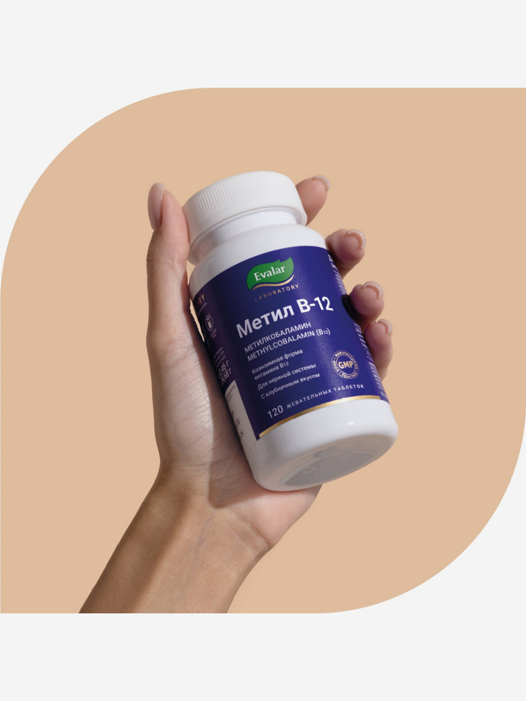Метил В-12 Evalar Laboratory 120 жевательных таблеток