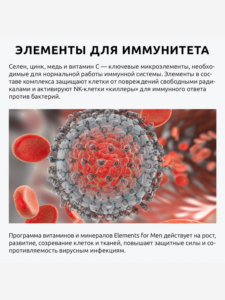 Витамины для мужчин UltraBalance комплекс мультивитаминов для спортсменов, 60 таблеток