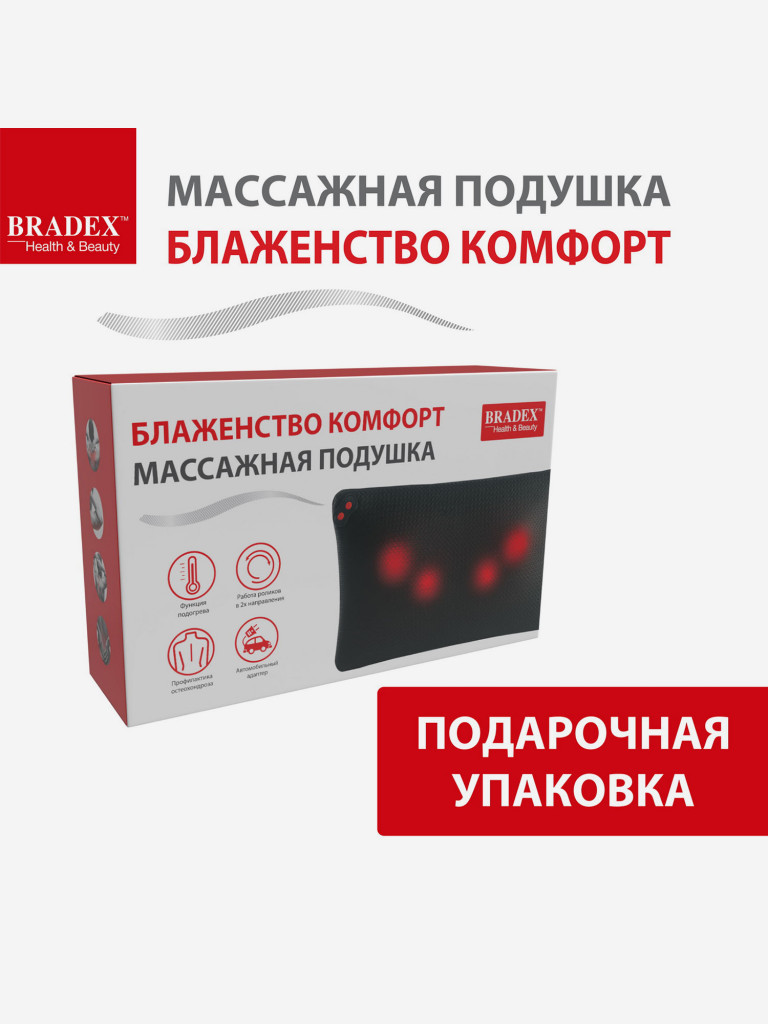 Массажная подушка «Блаженство Комфорт» Bradex