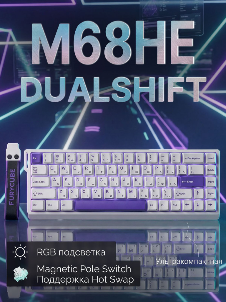 Игровая проводная магнитная клавиатура FURYCUBE M68 HE Mag Pro Russian White