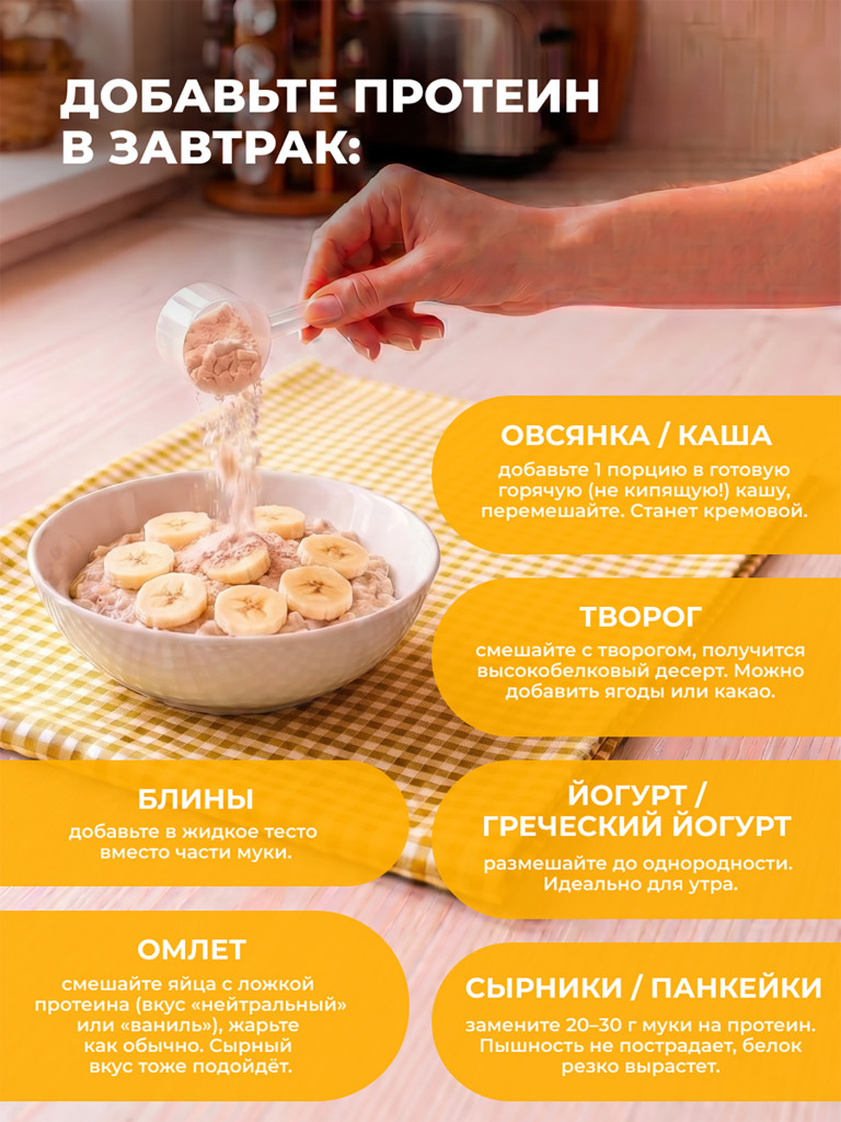Сывороточный протеин, One Nutrition, 450 г, банан