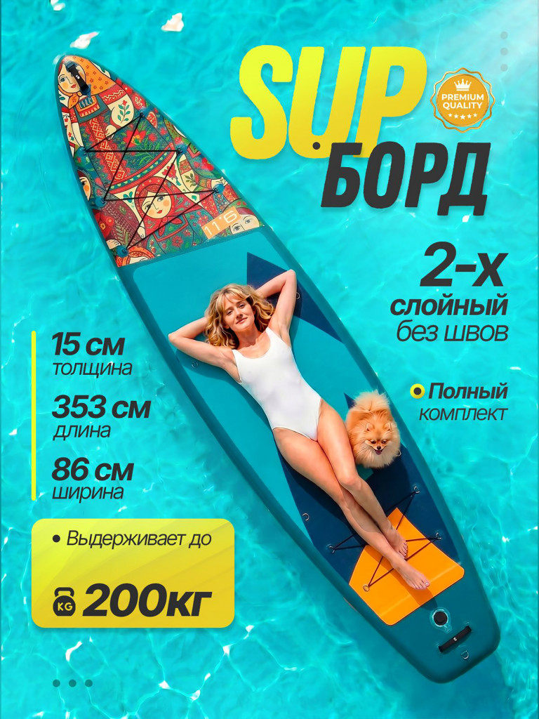 Сап доска надувная Aqua Arrow 11.6