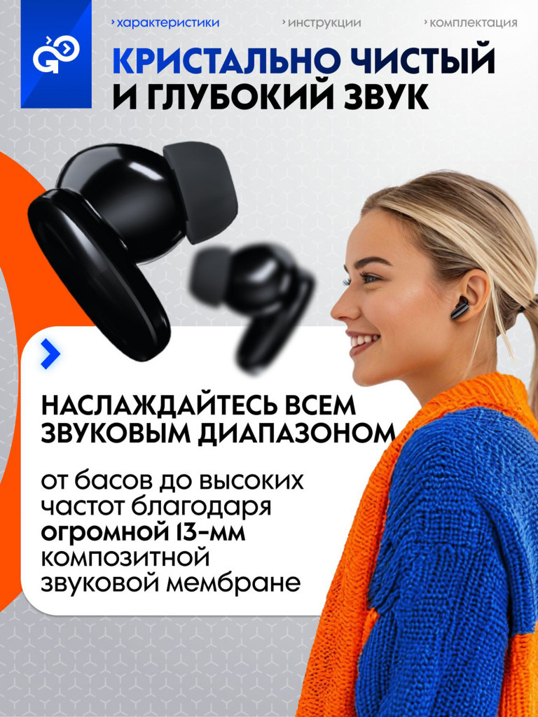 Беспроводные наушники GoGadget CityBuds 1