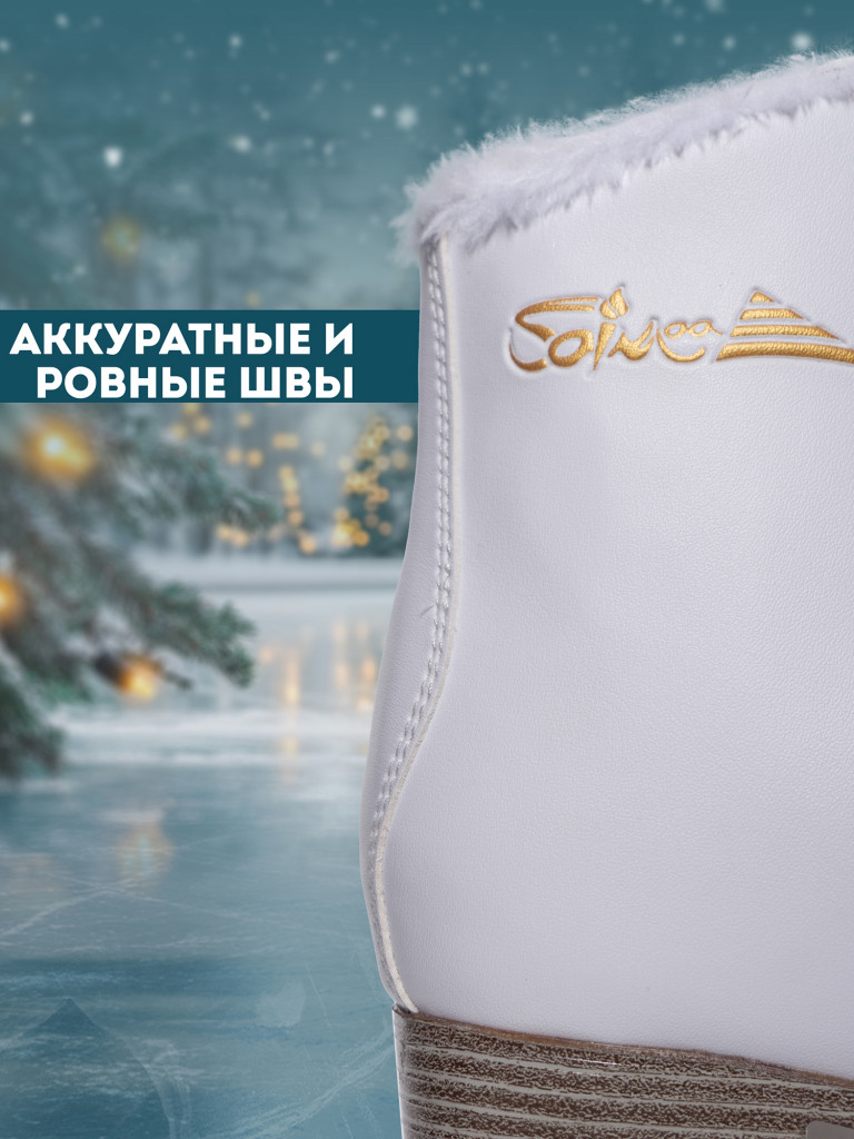 Коньки фигурные Saimaa с мехом