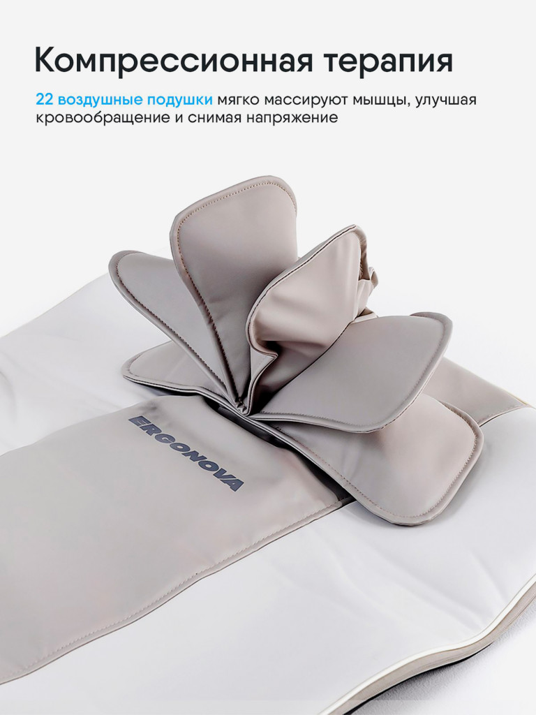 Массажный матрас Ergonova BioTone для всего тела электрический
