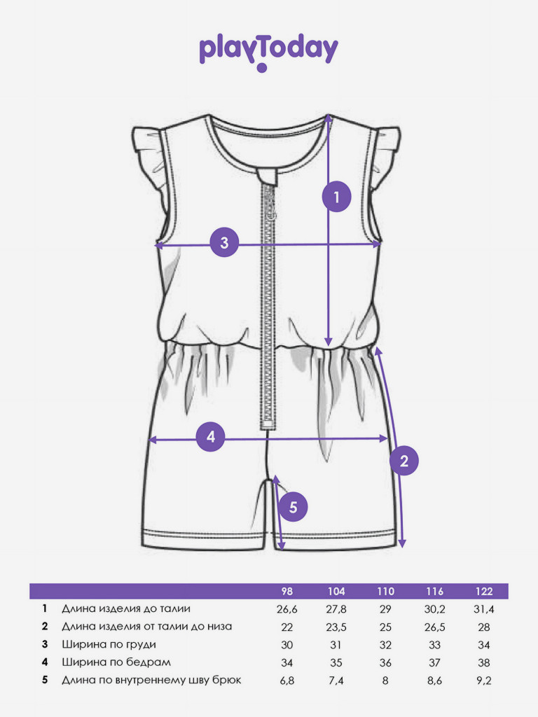 Комбинезон для девочек PlayToday