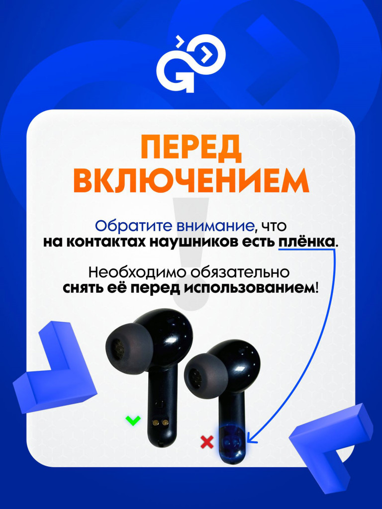 Беспроводные наушники GoGadget CityBuds Pro