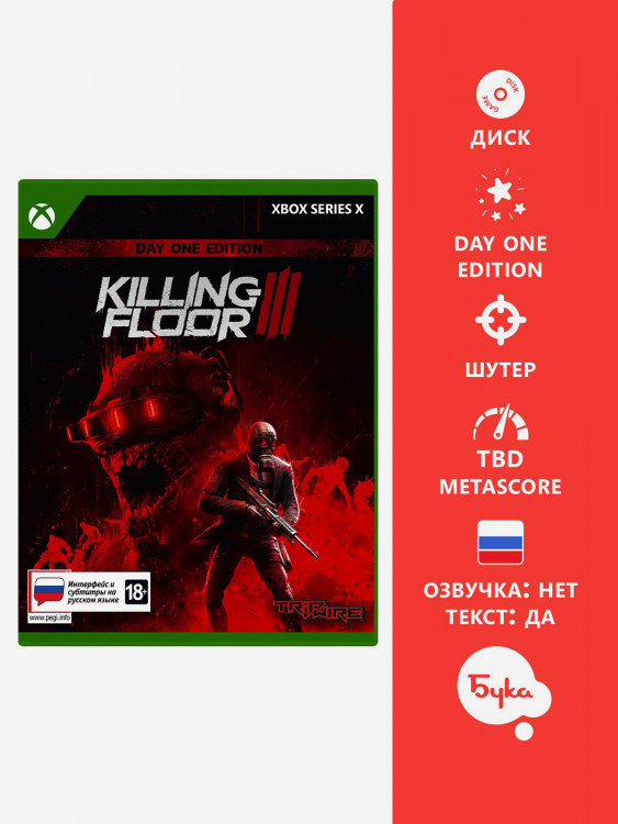 Видеоигра для Xbox Killing Floor 3 - Day One Edition (Русские субтитры)