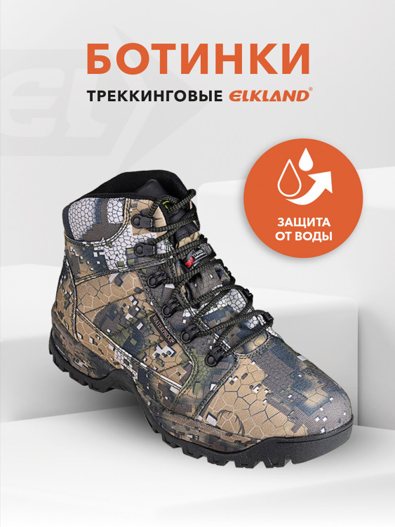 Ботинки демисезонные мужские ELKLAND 158, мембранная влагозащита,двухслойная подошва ЭВА