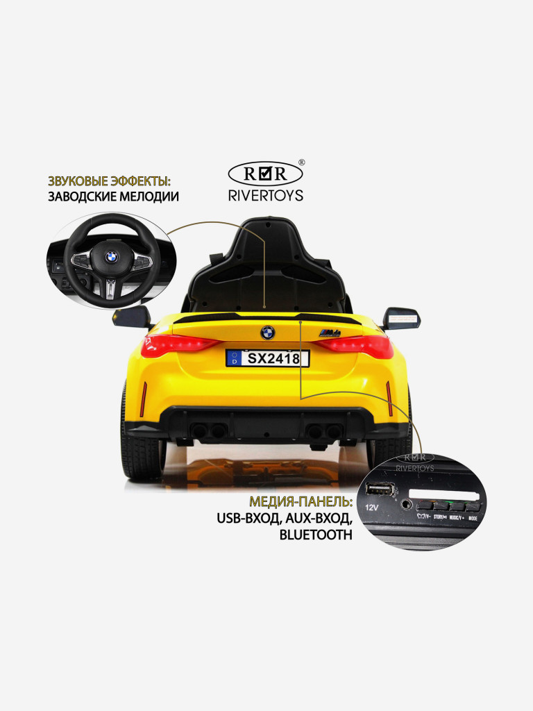 Детский электромобиль RIVERTOYS BMW M4 (A004AA) желтый