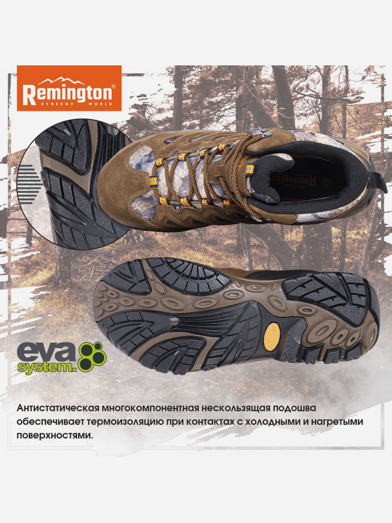 Ботинки Remington outdoor trekking brown
