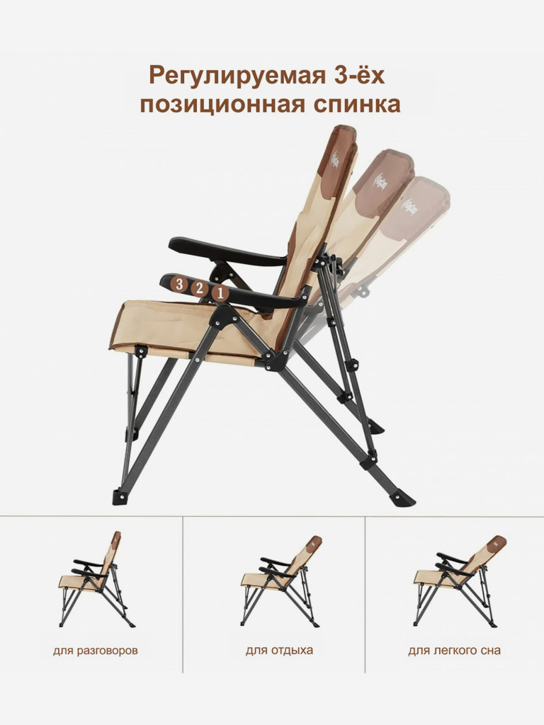 Кресло складное 2225 Polar C30 сталь, 84х59х101см, бежевый-коричневый