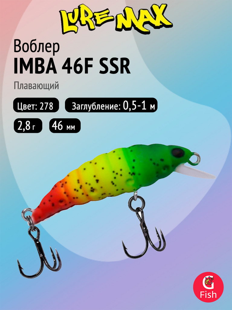 Воблер LureMax IMBA 46F SSR-278, 2,8 г, 46 мм, плавающий