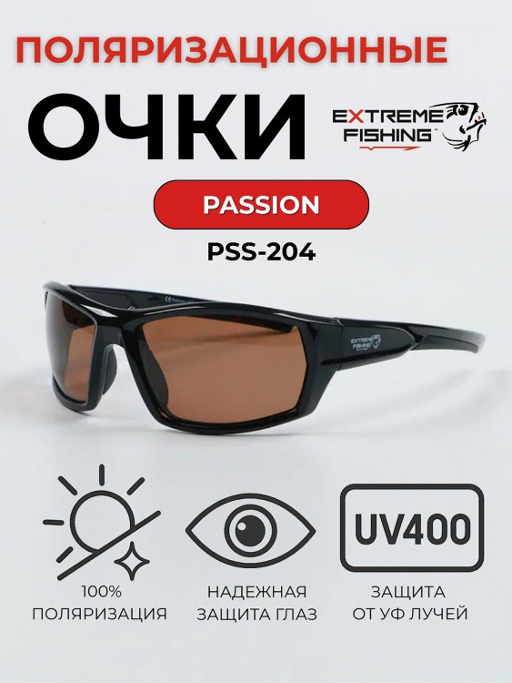 Очки солнцезащитные поляризационные Extreme Fishing Passion PSS-204, линзы коричневые, для рыбалки и вождения