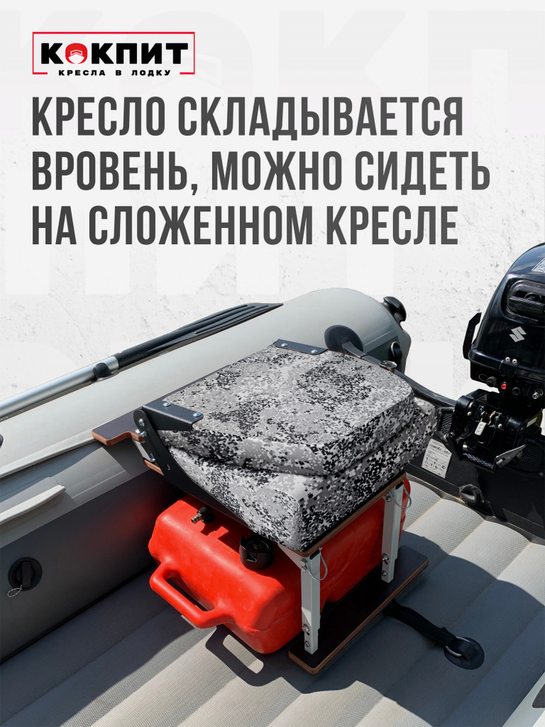 Полный комплект Кокпит PRO