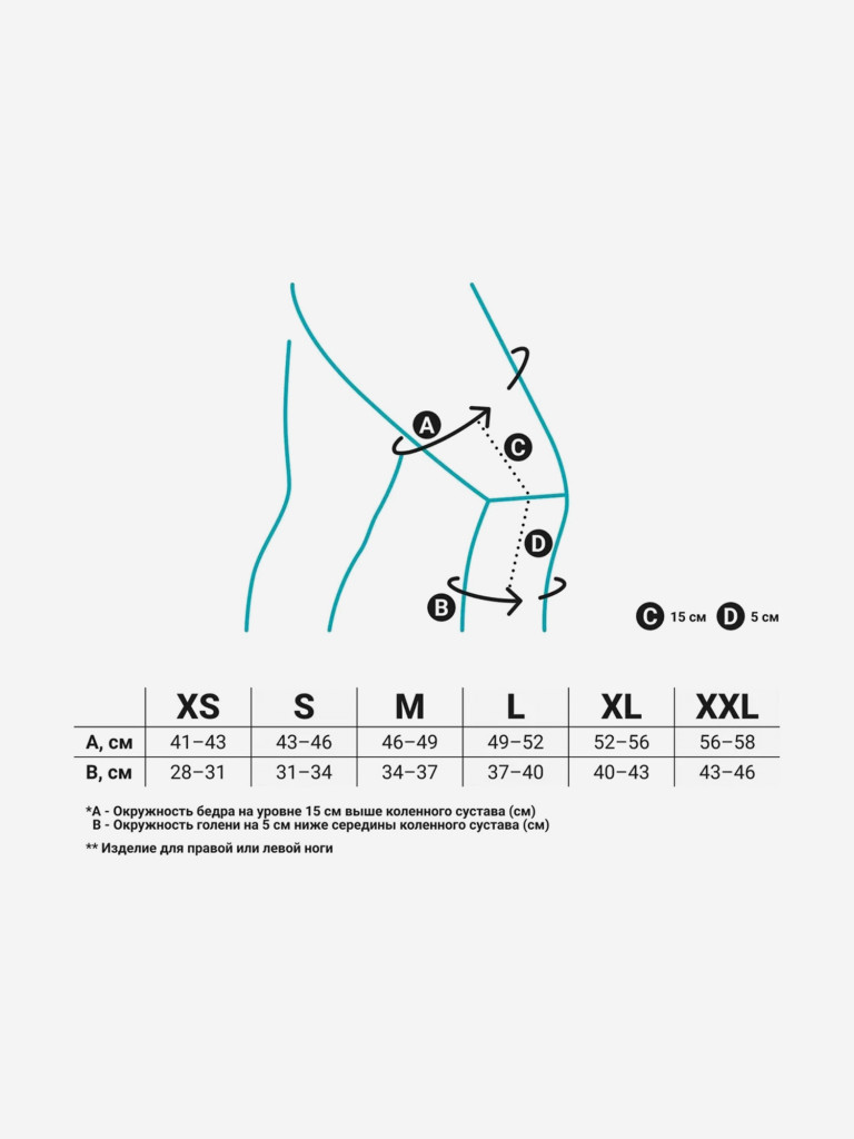 Ортез на коленный сустав ORLETT DKN-203