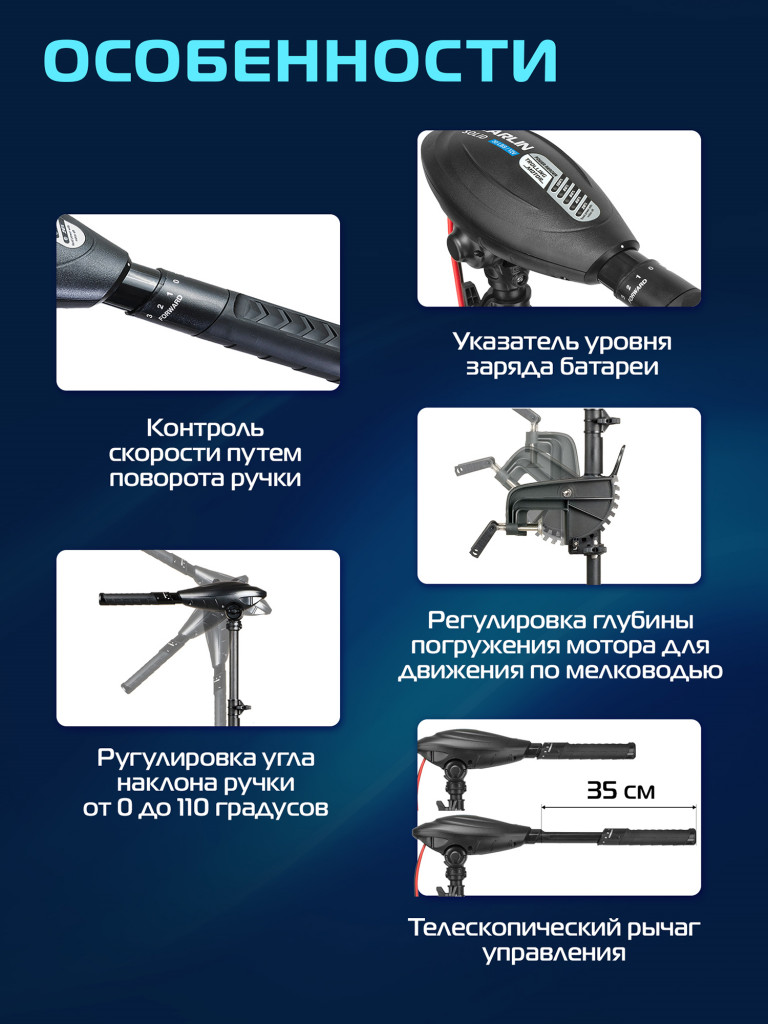 Лодочный электромотор Marlin Solid 30LBS
