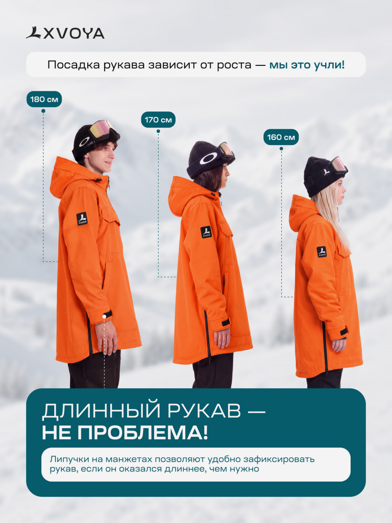 Анорак сноубордический XVOYA Base оранжевый
