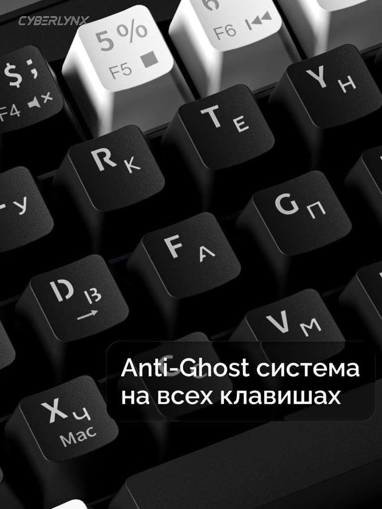 Игровая клавиатура CyberLynx AG63 (белый/черный/зеркальный)