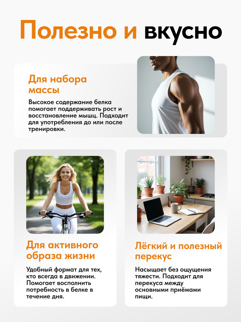 Протеиновые батончики без сахара, без глазури,Манговый пудинг, 16шт